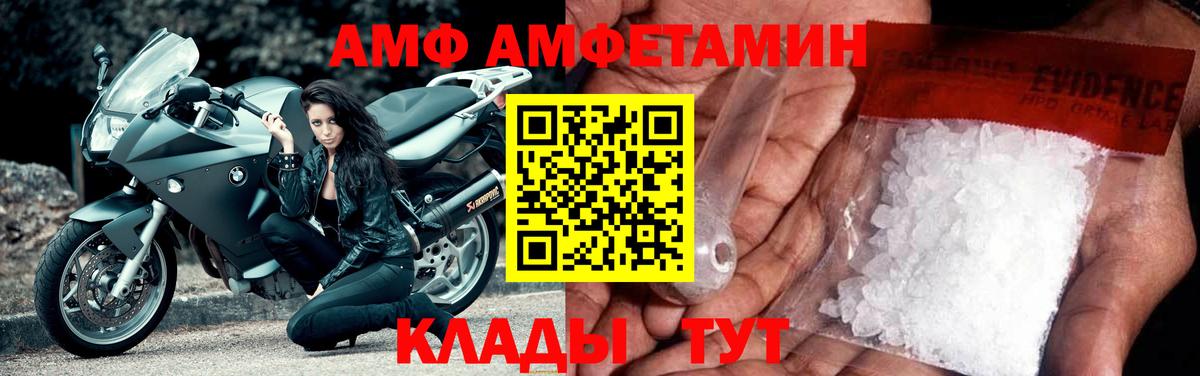 Amphetamine 98% Мелеуз