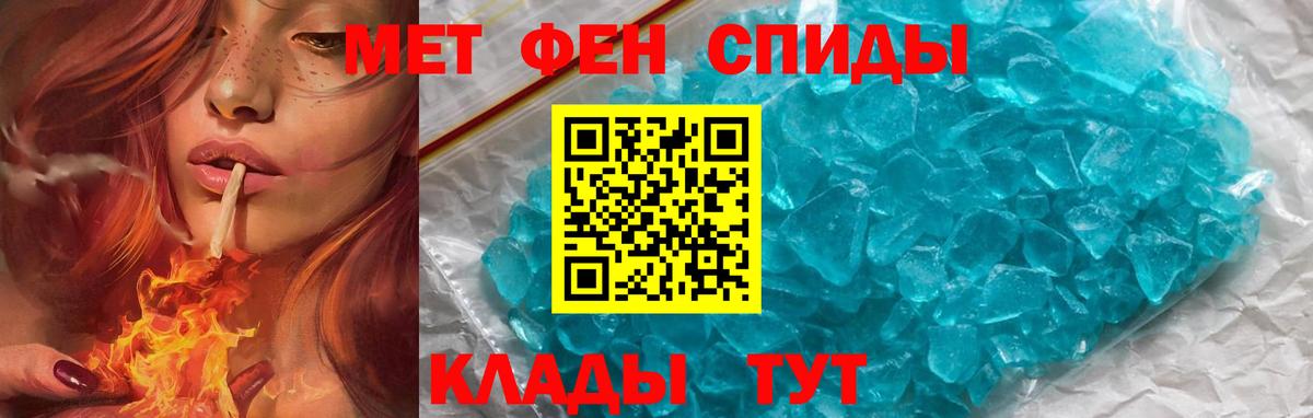 Amphetamine Розовый  Вход с VPN  Мелеуз 