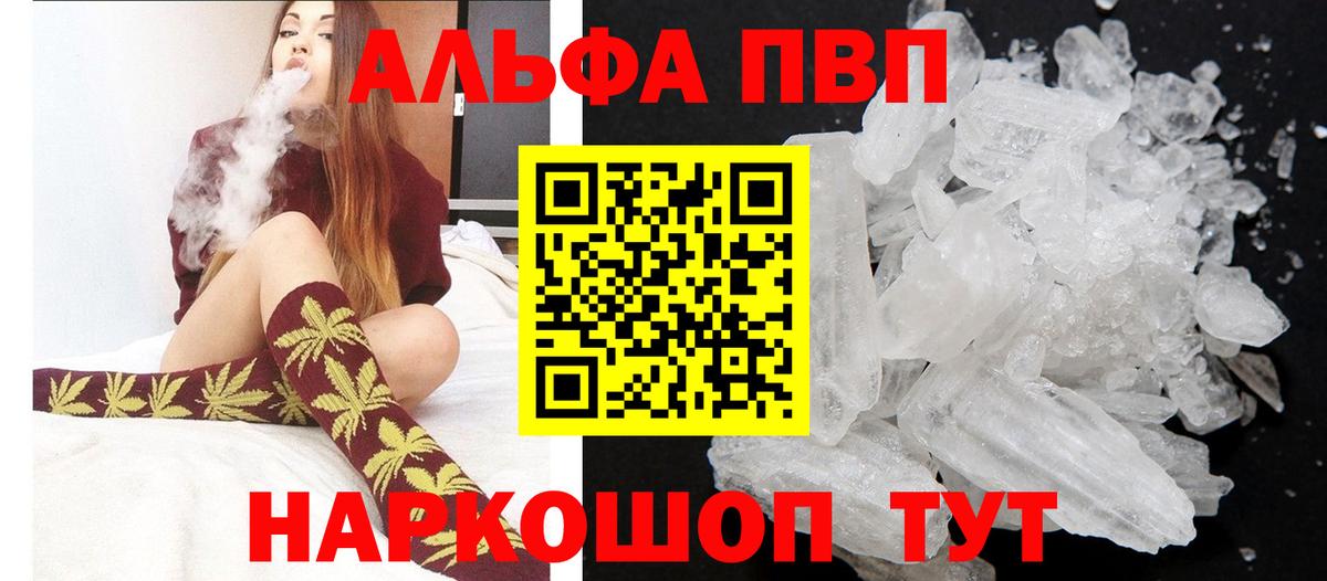 Alfa_PVP мука Мелеуз