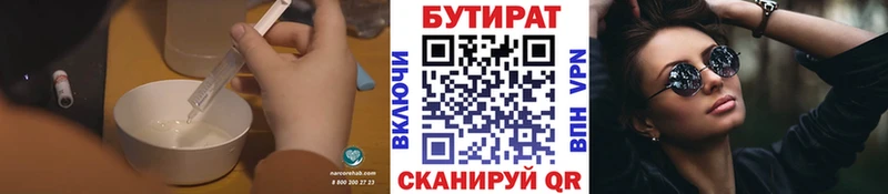 БУТИРАТ бутандиол Мелеуз