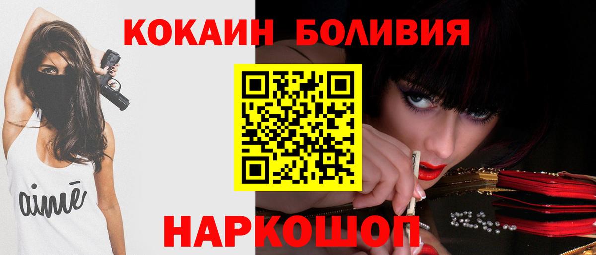 КОКАИН 98%  Кокаин 98%  Вход с VPN  Мелеуз 
