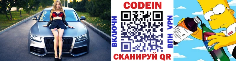 закладка  Мелеуз  Codein Purple Drank 
