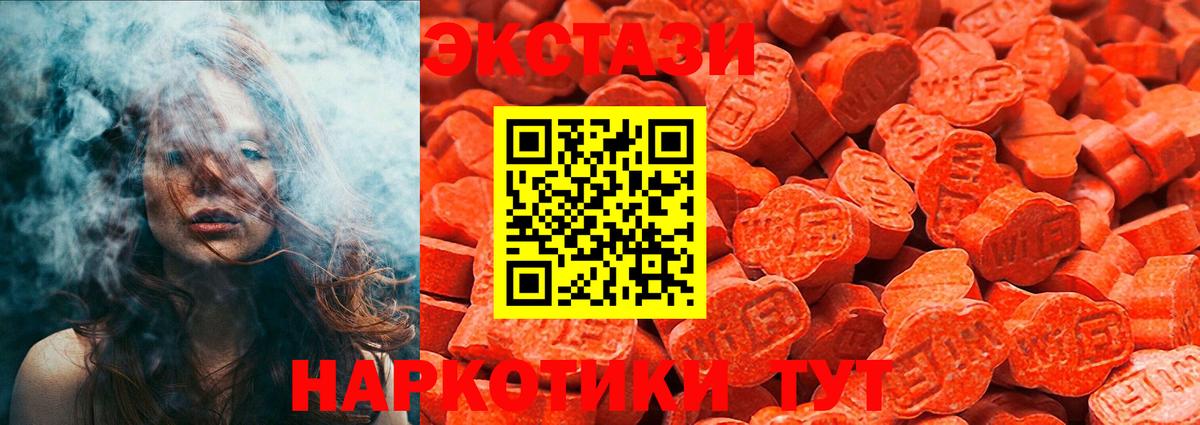 Экстази  Мелеуз  Экстази MDMA  Ecstasy mix 