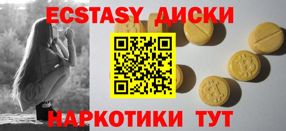 ЭКСТАЗИ 300 mg Мелеуз