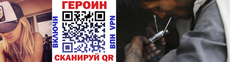 Героин хмурый  Мелеуз 