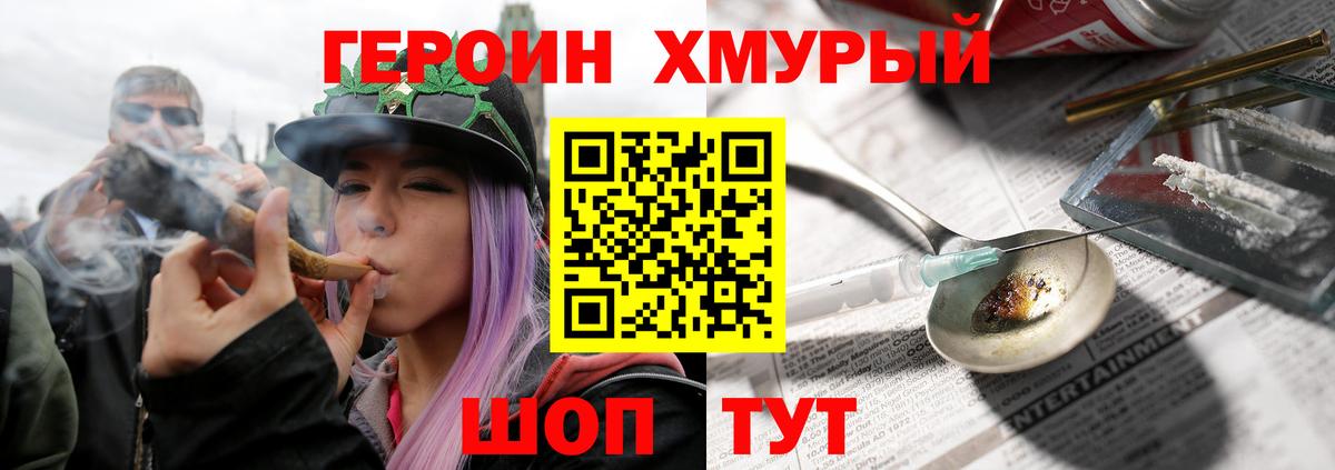 ГЕРОИН герыч  ГЕРОИН  Мелеуз  Вход с VPN 