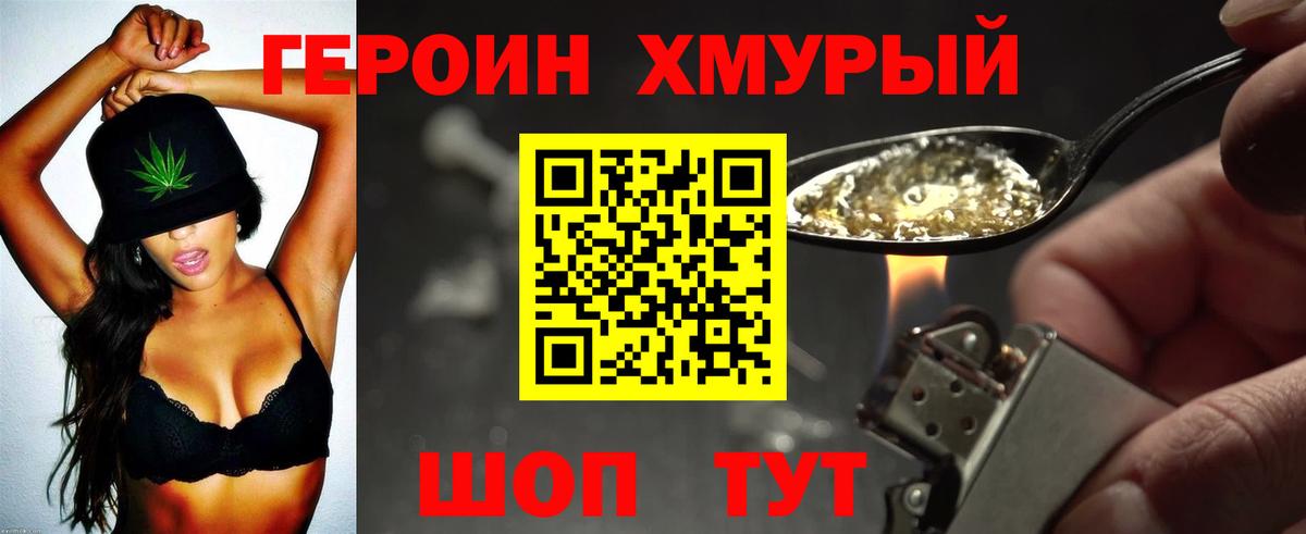 ГЕРОИН белый  Мелеуз 