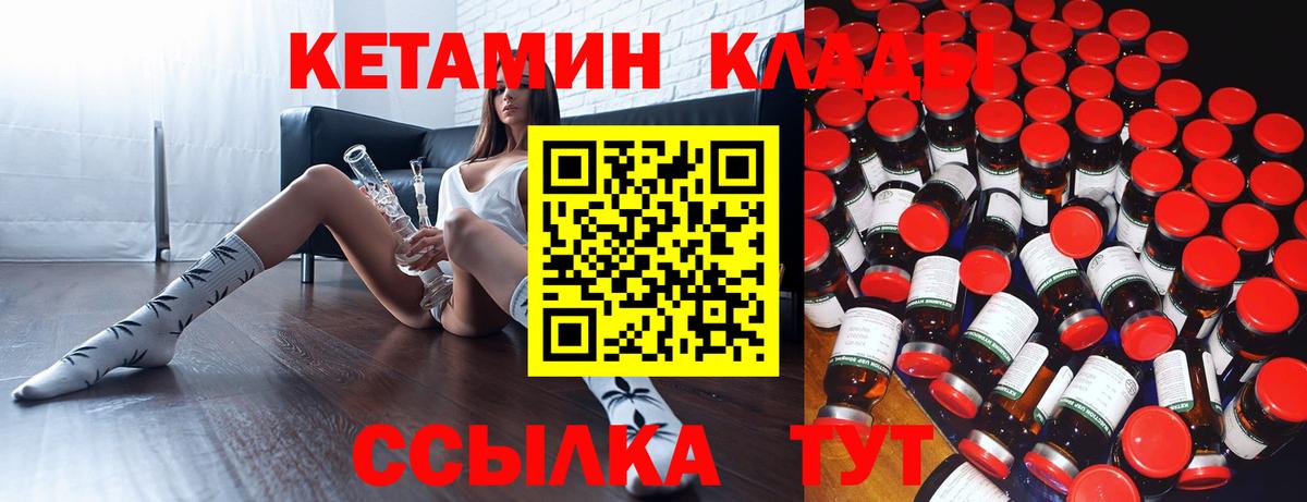 Кетамин VHQ  Мелеуз  КЕТАМИН VHQ 