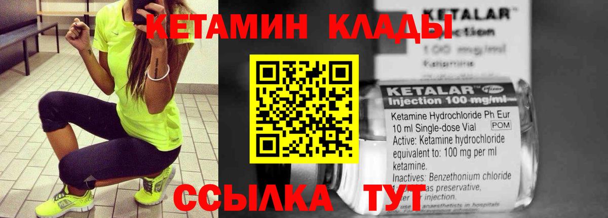shop какой сайт  Вход с VPN  Мелеуз  КЕТАМИН VHQ 