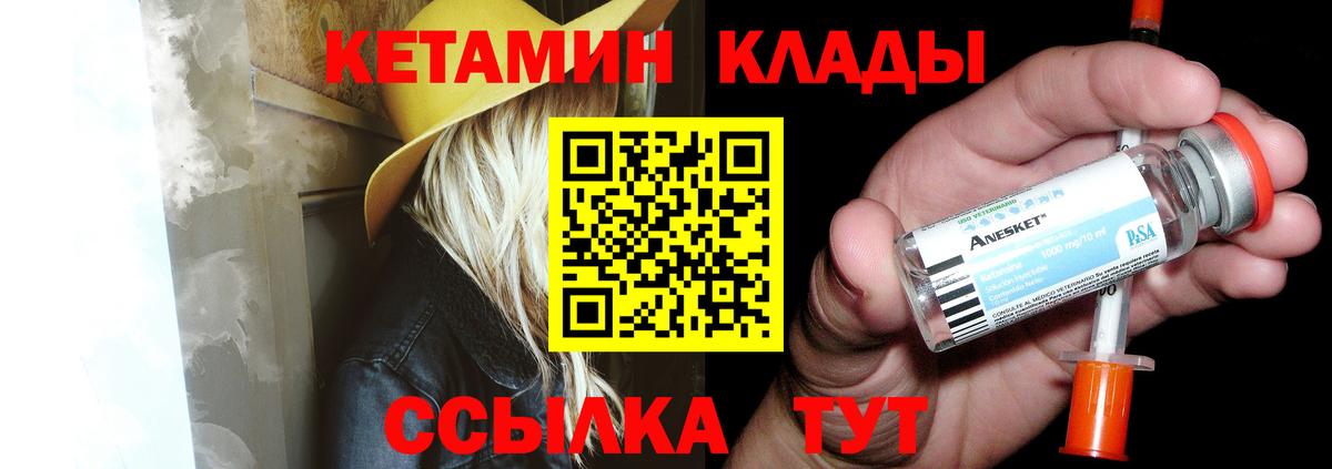 КЕТАМИН ketamine Мелеуз