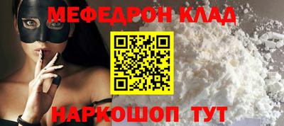 меф VHQ Аргун