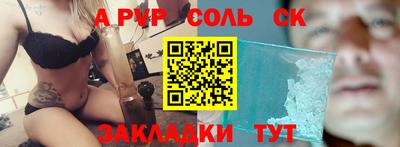 ALPHA-PVP Лесосибирск