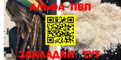 спайс Балаково