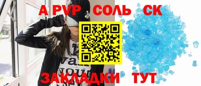 ALPHA-PVP Лесосибирск