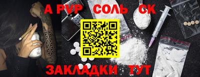 ALPHA-PVP Лесосибирск