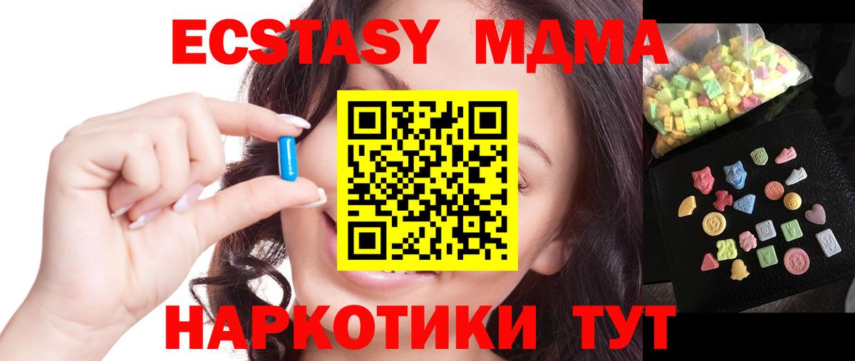 МДМА Molly  MDMA молли  Мелеуз 