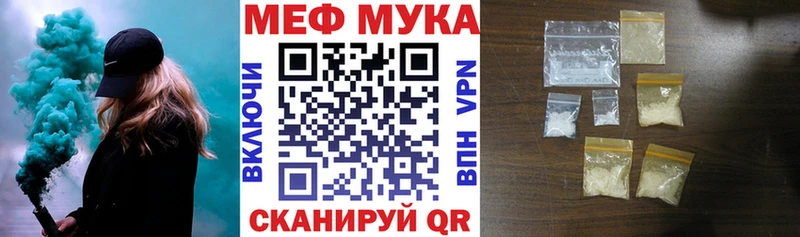 МЯУ-МЯУ mephedrone  Мелеуз 