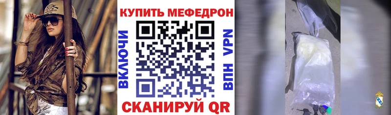 Мефедрон мука Мелеуз