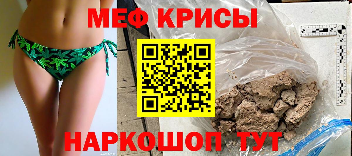 МЯУ-МЯУ  МЕФ 4 MMC  Вход с VPN  Мелеуз  Меф 