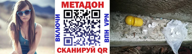 МЕТАДОН белоснежный  Мелеуз 