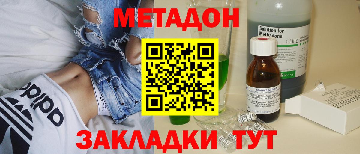 Метадон methadone  MEGA рабочий сайт  Вход с VPN  Мелеуз  МЕТАДОН methadone 