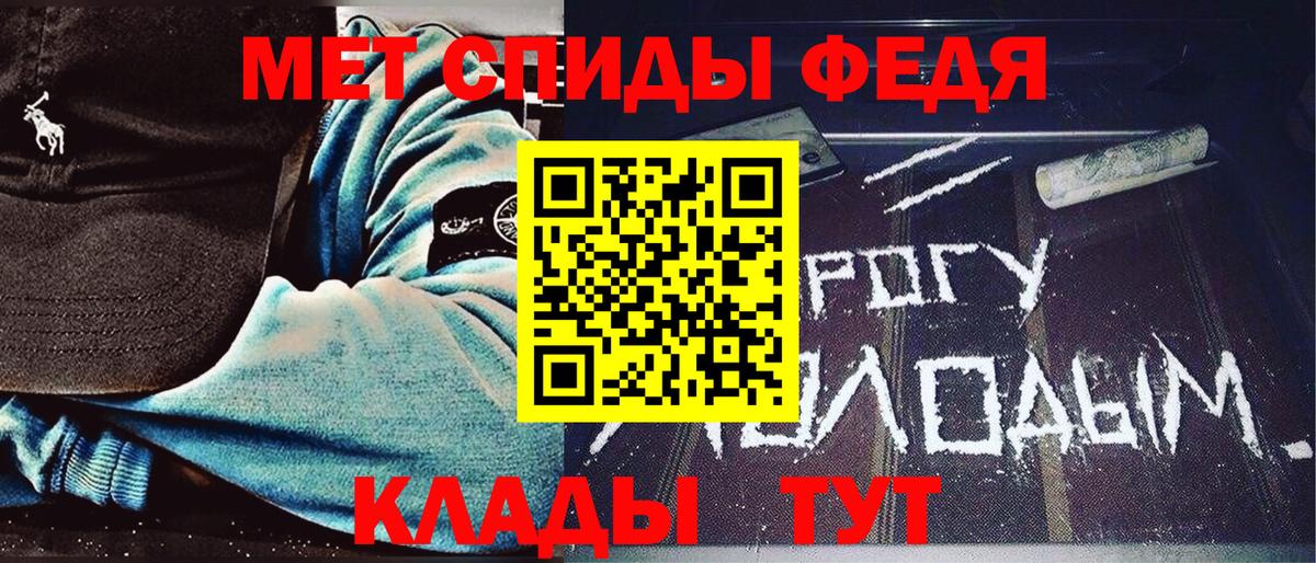 Первитин мет  Первитин мет  Вход с VPN  Мелеуз 