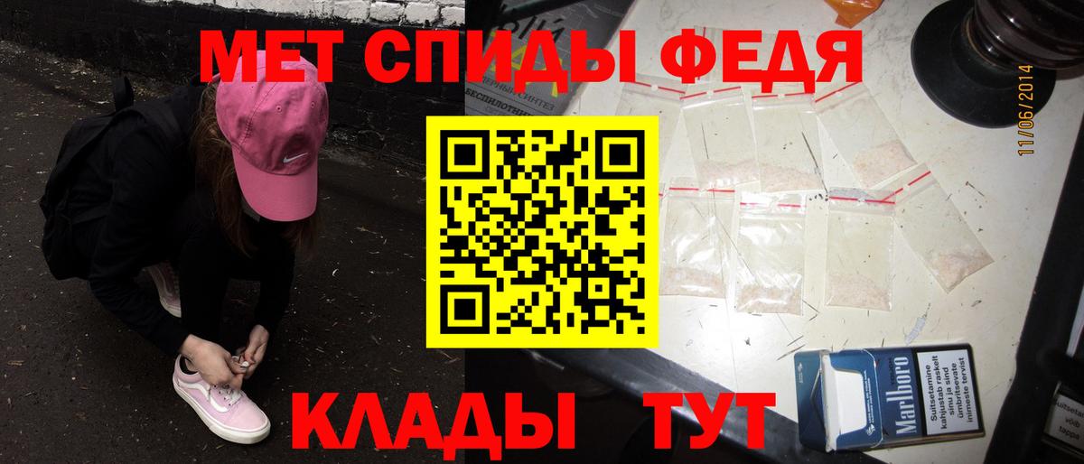 Метамфетамин кристалл Мелеуз