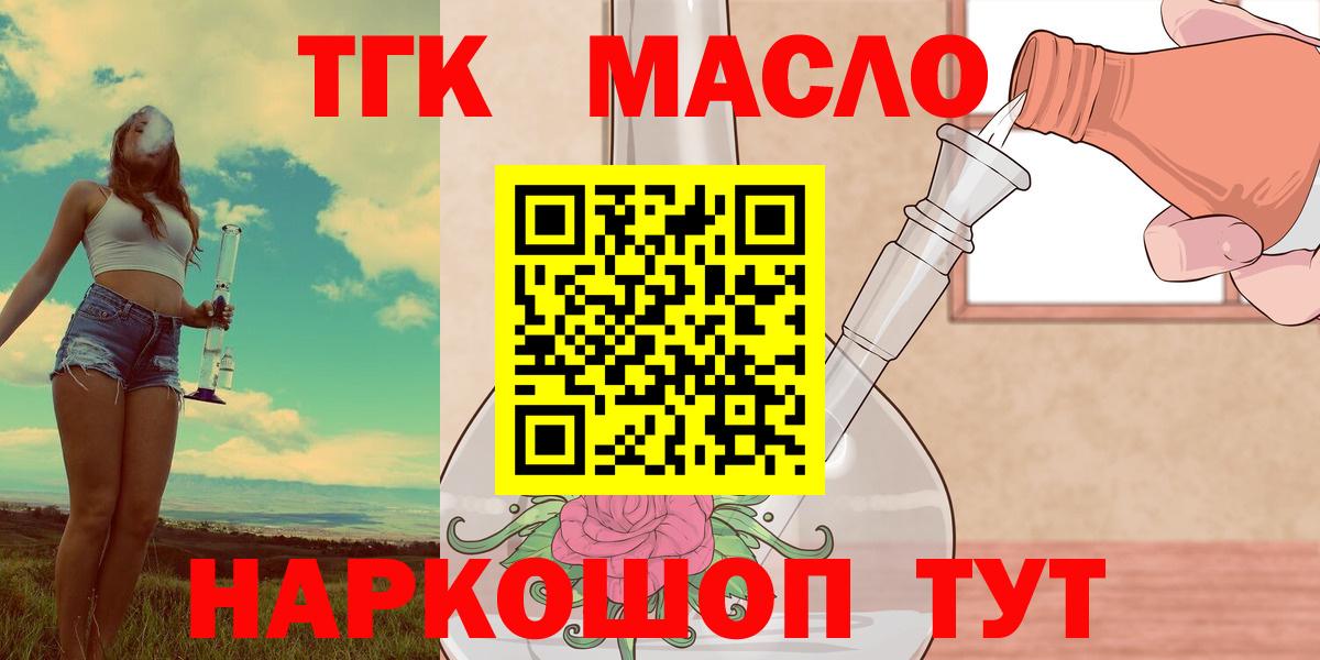 Мелеуз  купить наркотик  Вход с VPN  ТГК жижа  Дистиллят ТГК THC oil 