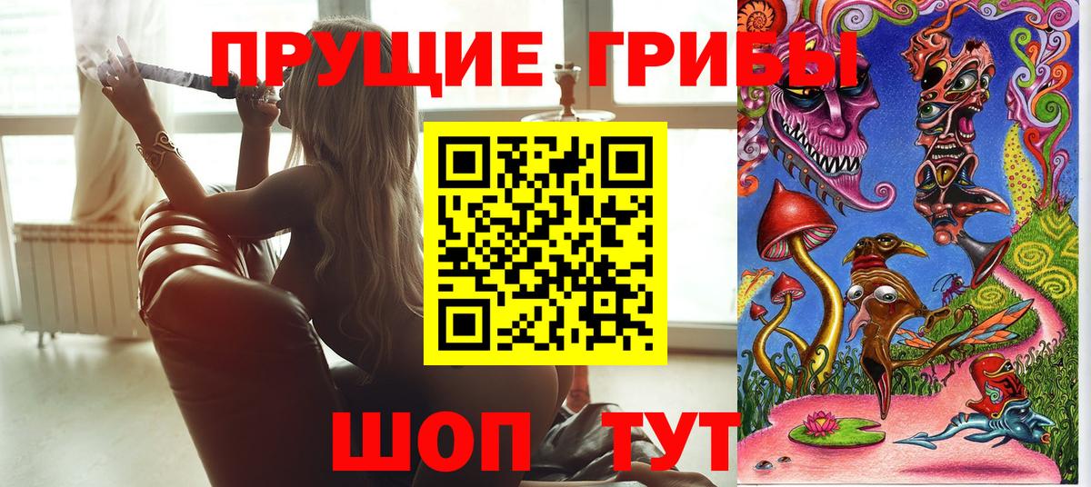 Галлюциногенные грибы мухоморы  Галлюциногенные грибы ЛСД  Мелеуз  Вход с VPN 
